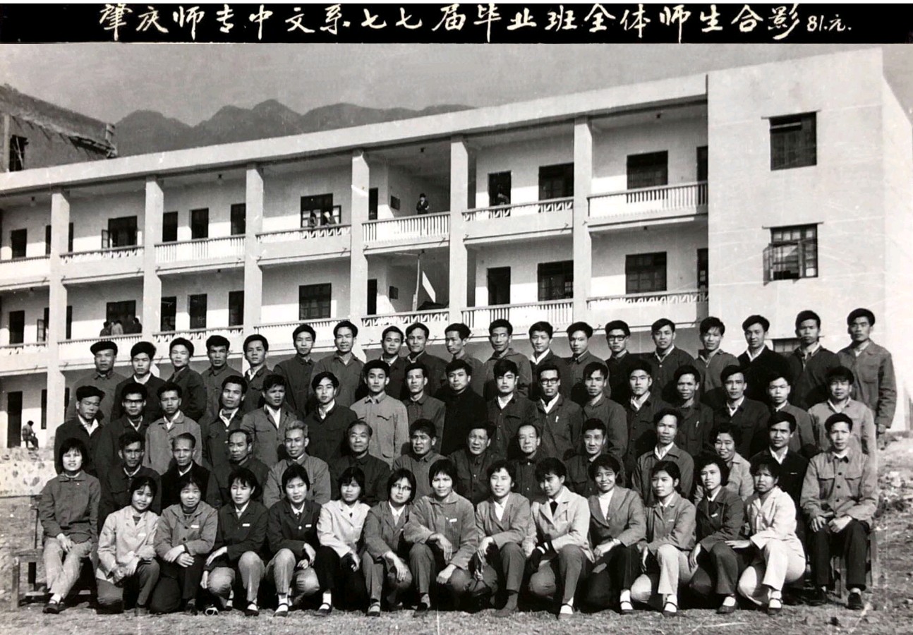 母校情（共十一首） // 罗兆熊（图2）