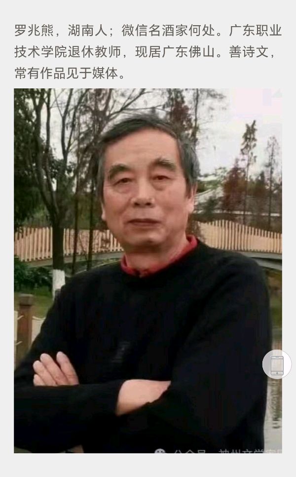 母校情（共十一首） // 罗兆熊（图13）