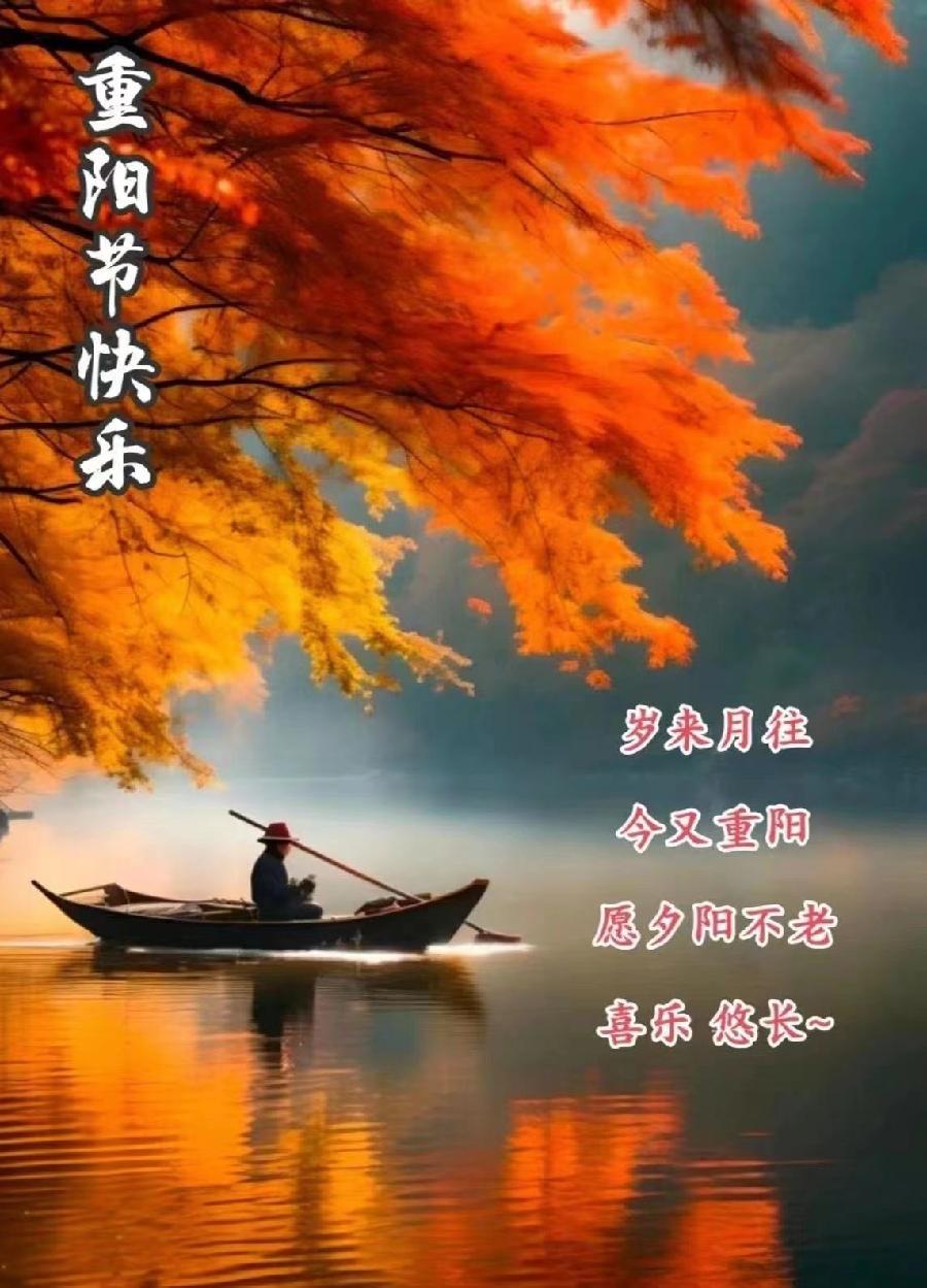 《九九重阳菊花香》文:众诗人【长安街总社】世界诗人名人展10255期(图9)