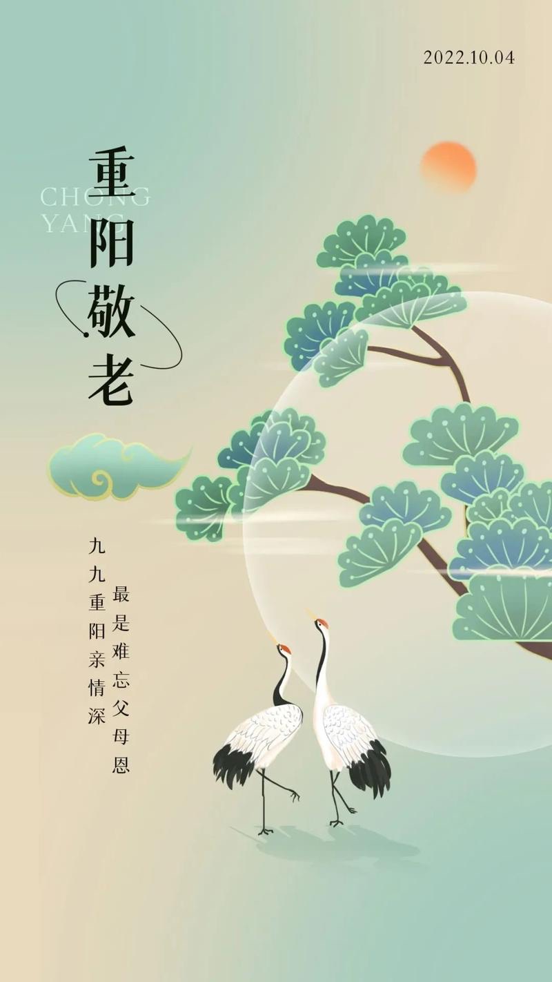 《九九重阳菊花香》文:众诗人【长安街总社】世界诗人名人展10255期(图25)