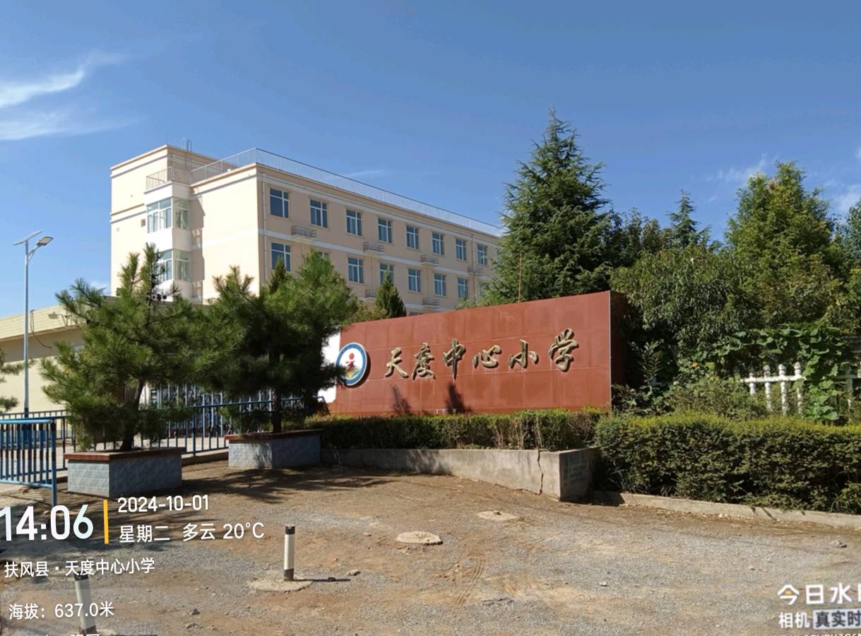 《陕西宝鸡扶风县【天度】地名的由来》文: 强军/陕西宝鸡(图3)