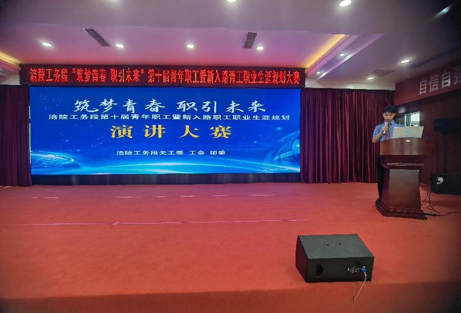 「散文」筑梦青春 职引未来‖涪陵工务段第十届青工暨新入路青工职业生涯规划演讲大赛落幕（图14）