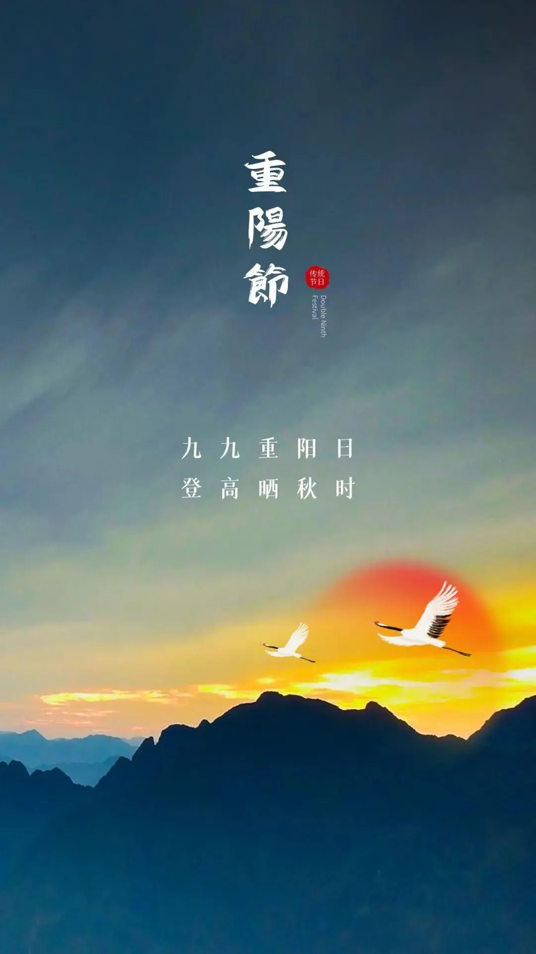 【名家精品】又是重阳//文:水云居士//《诗歌万里行》征稿……（图3）