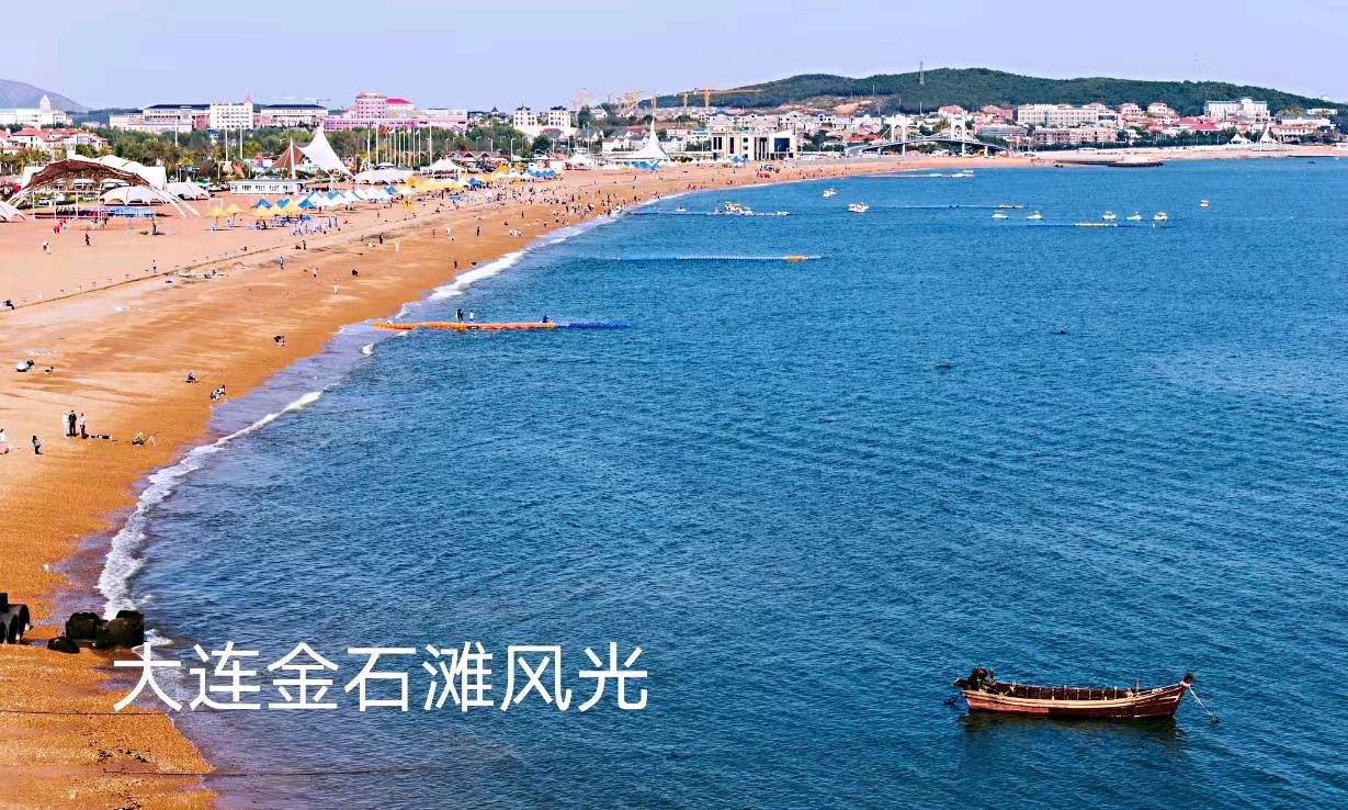 大连金石滩～诗||李耀文（图10）