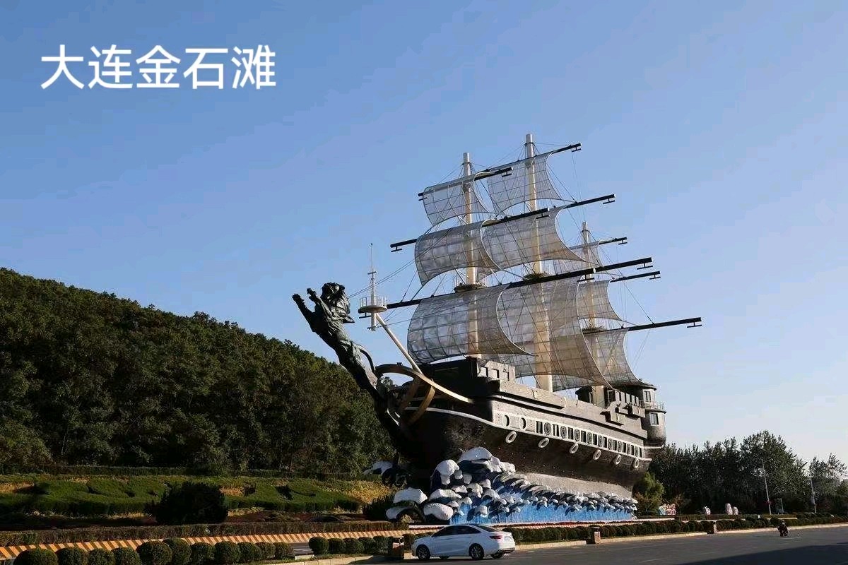 大连金石滩～诗||李耀文（图16）