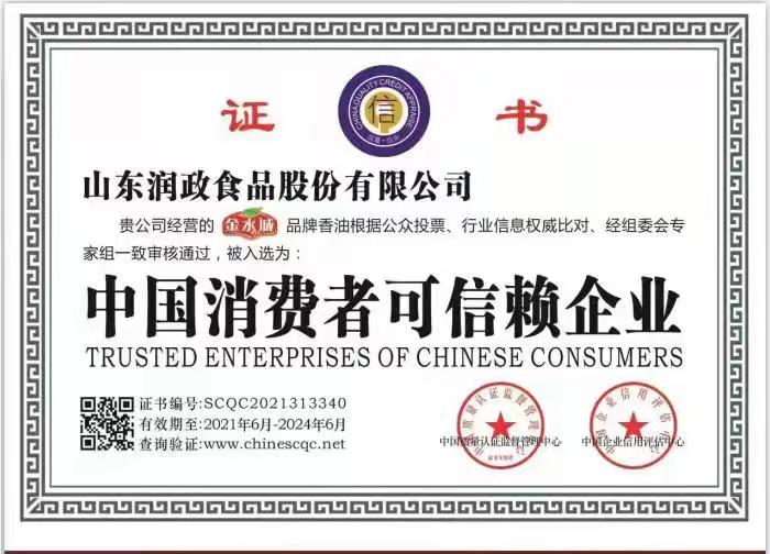 浓情敬老 情暖重阳｜山东润政食品【金水城香油】有限公司举办重阳节慰问活动（图5）