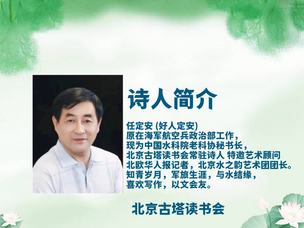 聆听 ‖ 许宏朗诵《咏秋》作者/任定安（图2）