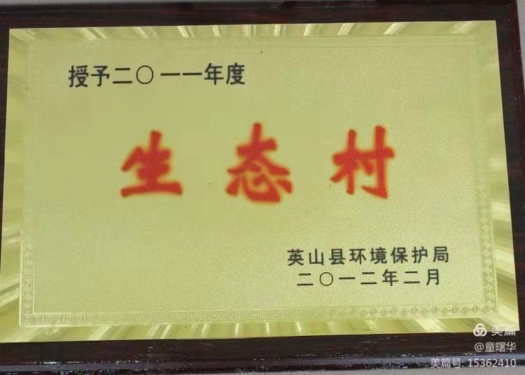 [湖北总社]'百花'文艺歌颂新农村 新💮农💮村💮专💮刊【世界诗人名人展】10259期（图7）