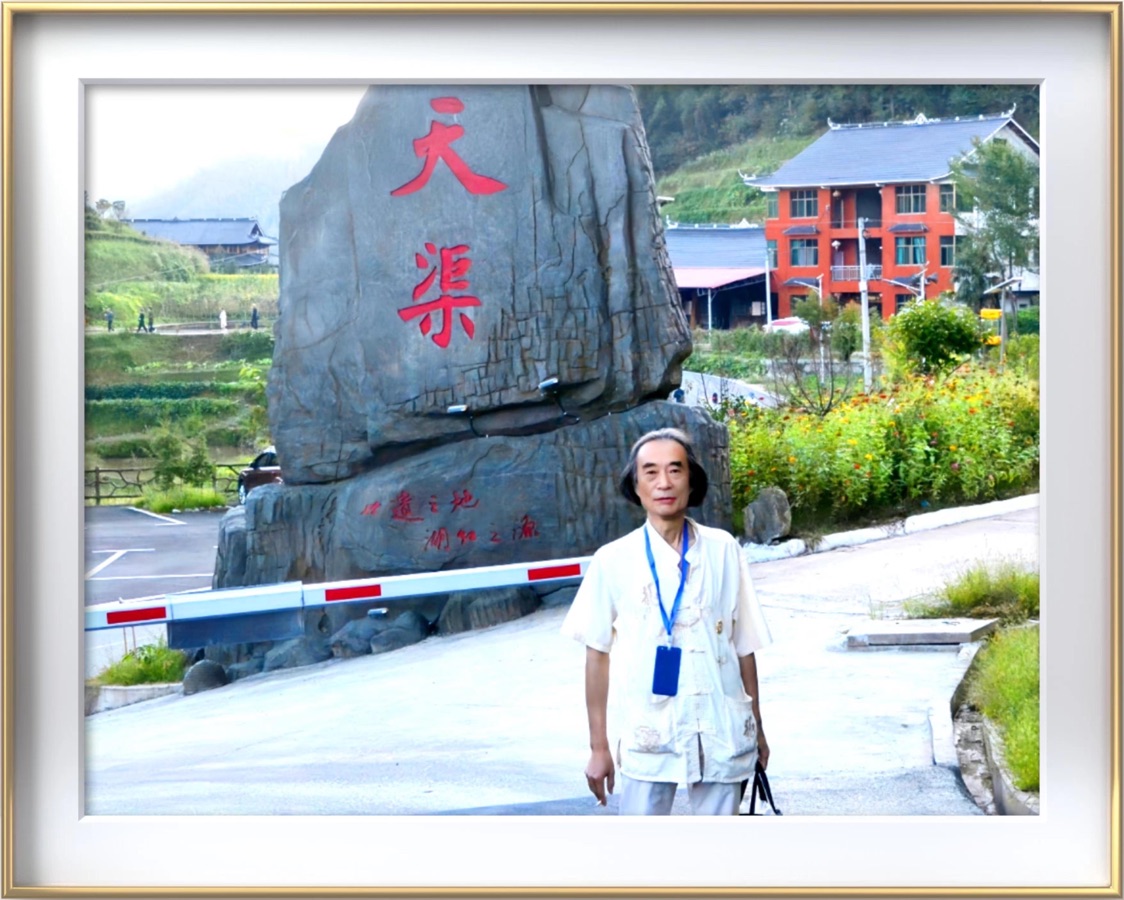 王界明||天渠庄园词两首_个人专辑第79期_京津沪头条（图16）