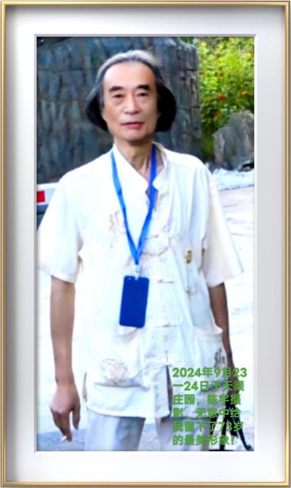 王界明||天渠庄园词两首_个人专辑第79期_京津沪头条（图22）