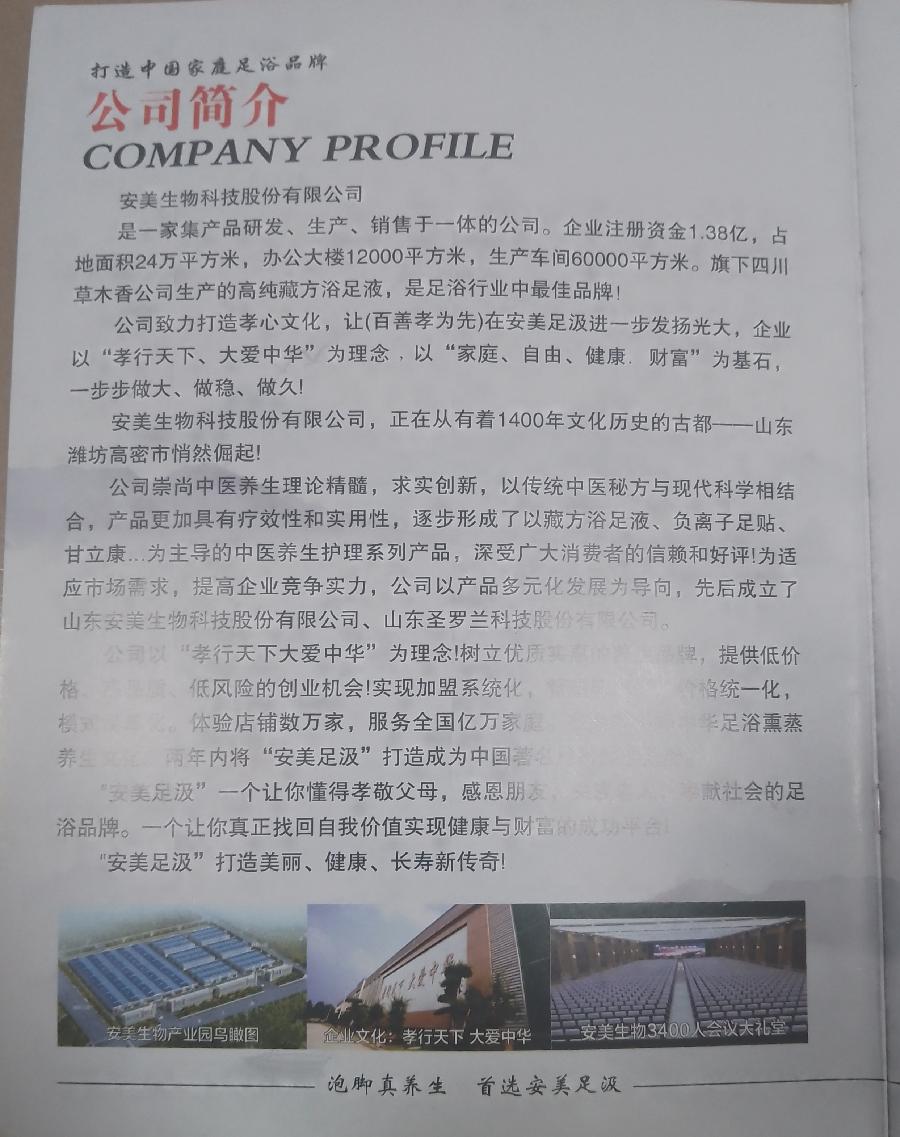 广州人和头疗足疗馆（图2）