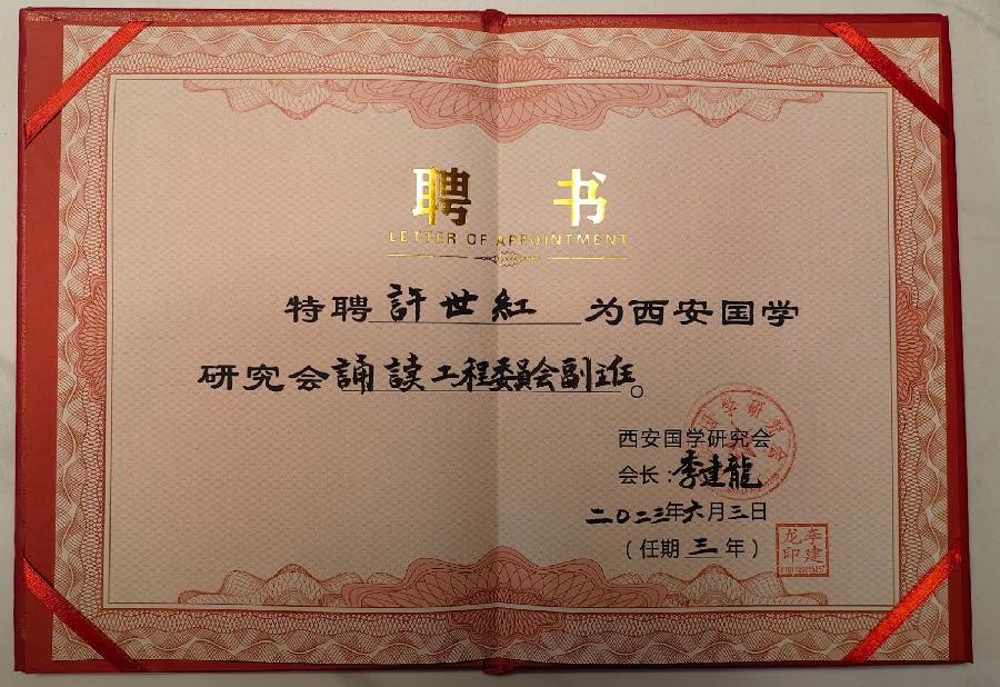 【原創首發】《靖城浮生》第八章 作者：馬騰芳 誦讀：宏紅（图25）