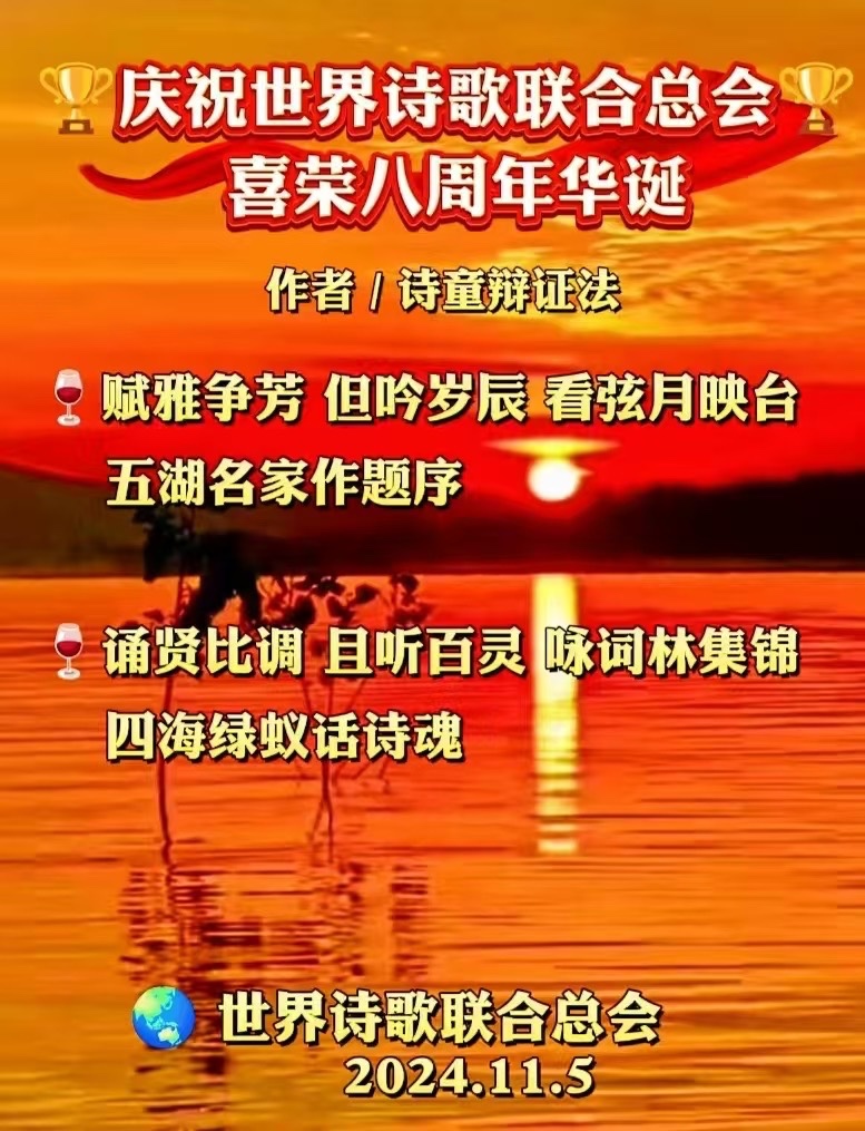 重中之题 重之提-文:山之子(北京)长安街总社【世界诗人名人展】10265期(图4)