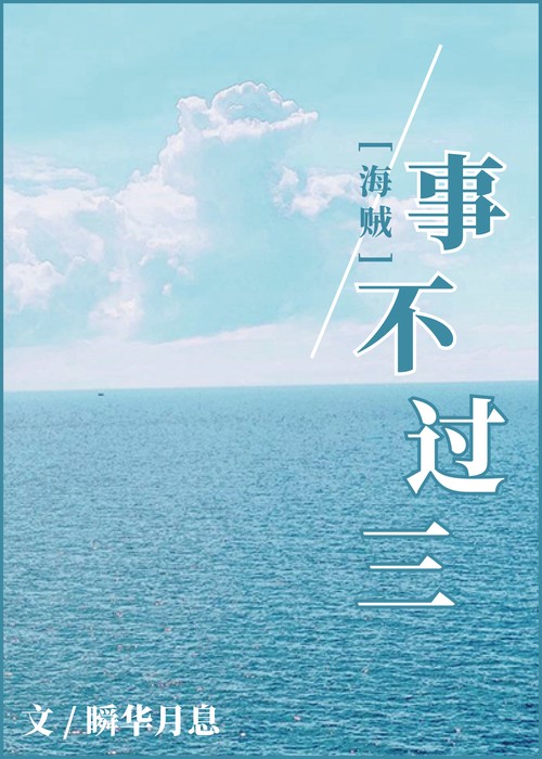 【事不过三】和【为了碎银几两】作者:吴开洲（图4）