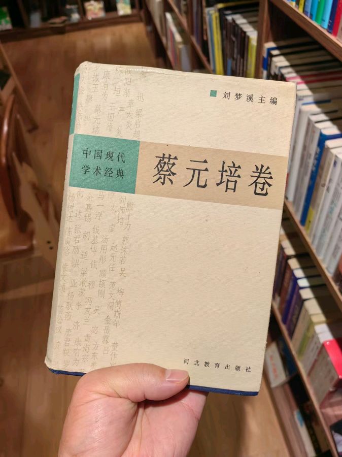 表弟李禹志的莫干山—绍兴之行（图4）