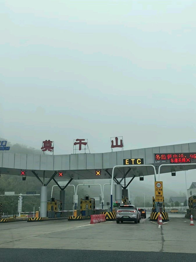 表弟李禹志的莫干山—绍兴之行（图24）