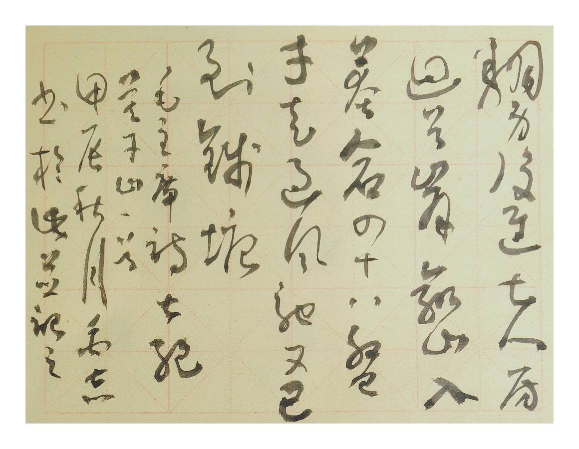 表弟李禹志的莫干山—绍兴之行（图2）