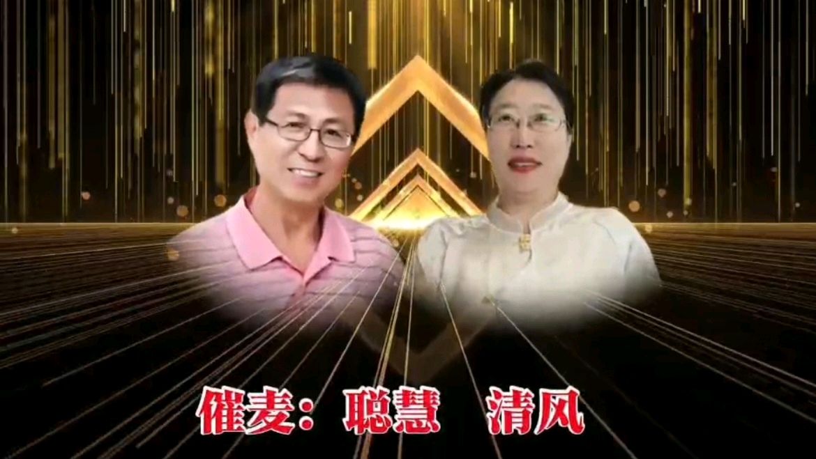 喜相逢唱诵团《两周年庆典》专场晚会 （二）【187期】（图9）