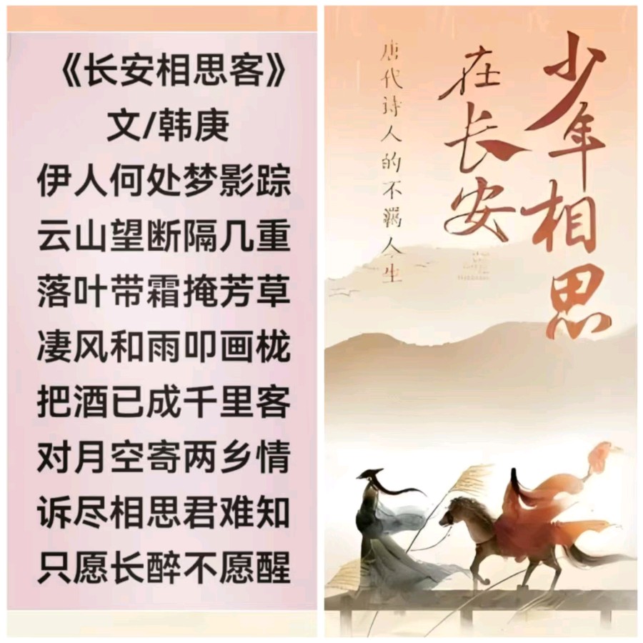 韩庚的《长安相思客》