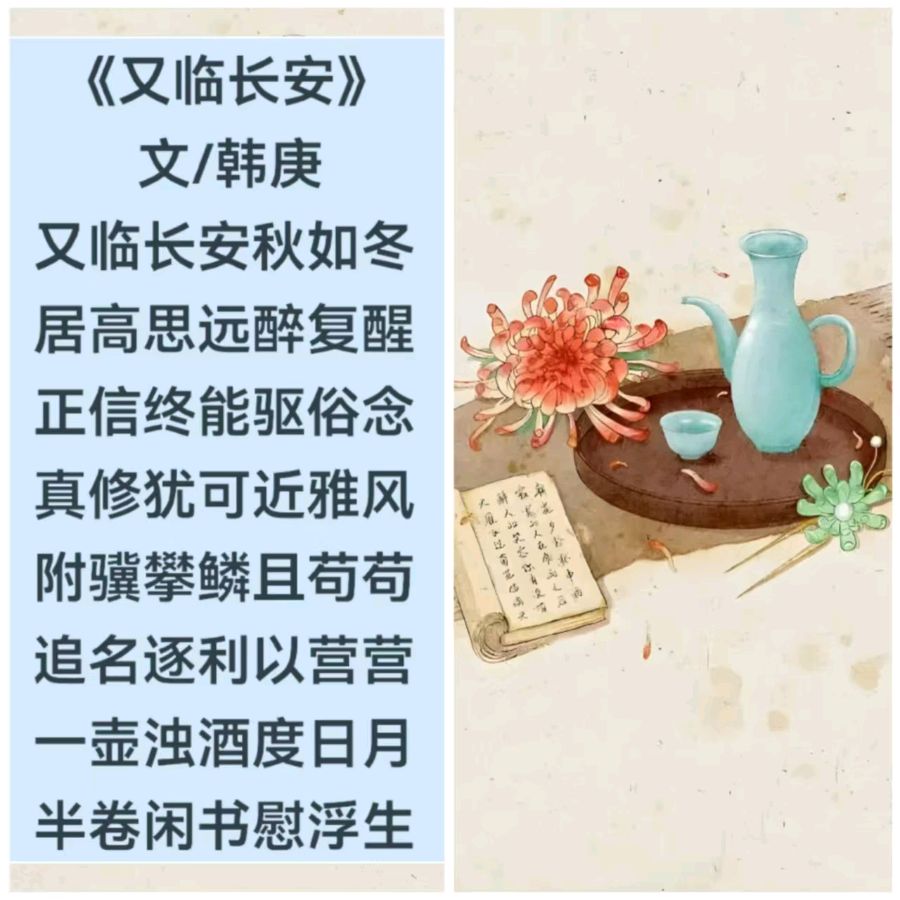 韩庚的《又临长安》