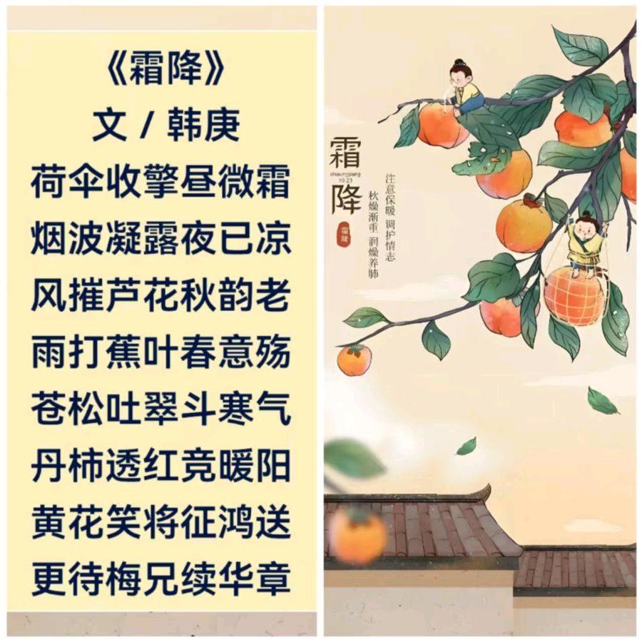 韩庚的《霜降》