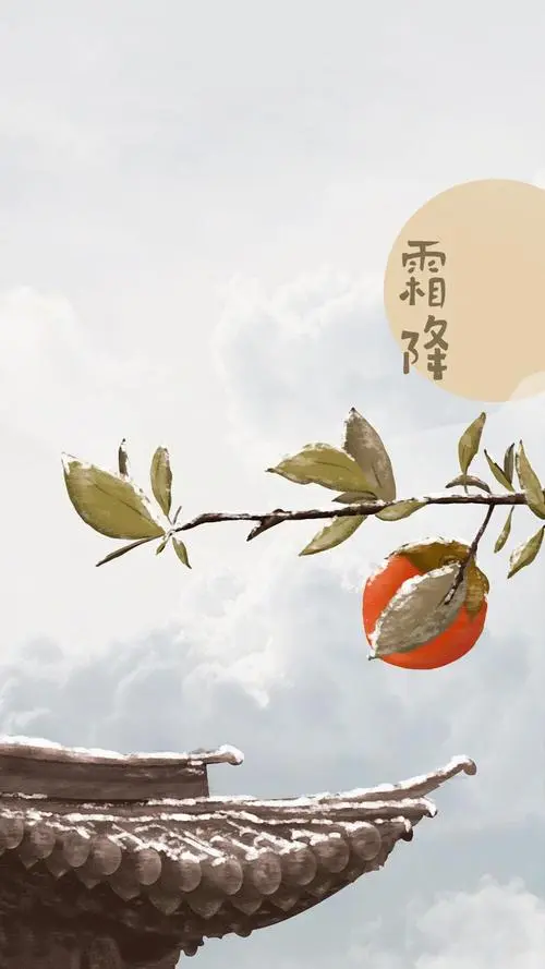 【名家精品】霜降（三首）//文:水云居士//《诗收获》征稿……（图4）