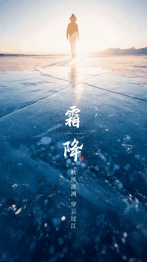 【名家精品】霜降（三首）//文:水云居士//《诗收获》征稿……（图5）