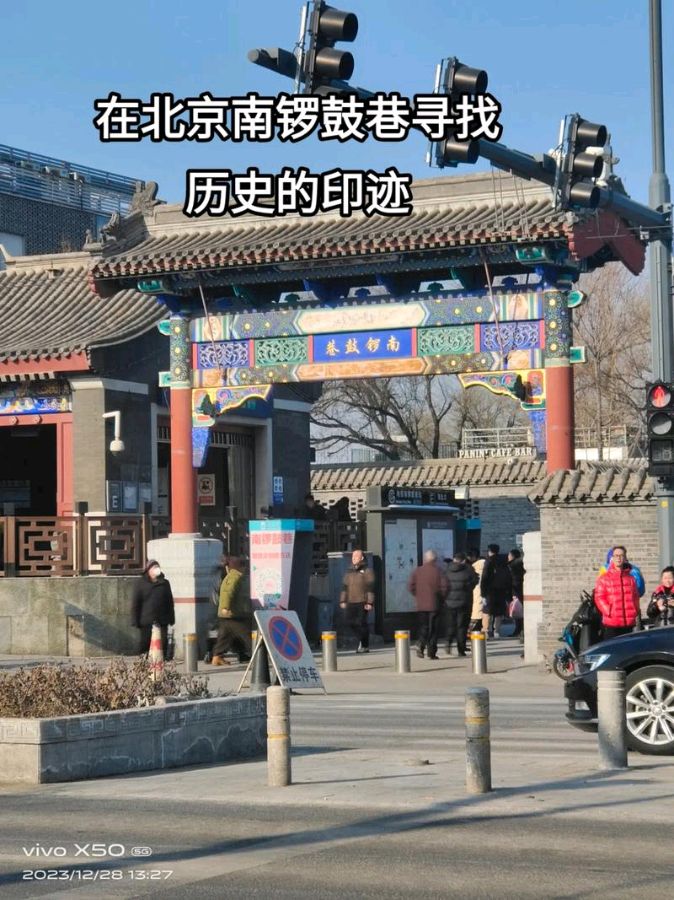 妙琪诵读诗两首：一、南锣鼓巷 作者/琴瑟乡音 二、说“情” 作者/甘杰（图2）