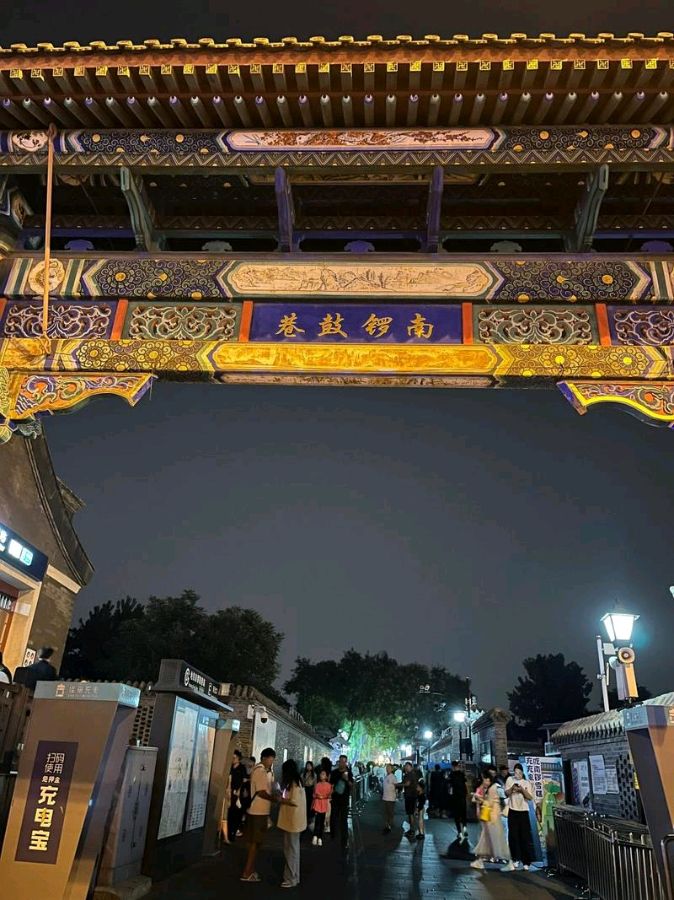 妙琪诵读诗两首：一、南锣鼓巷 作者/琴瑟乡音 二、说“情” 作者/甘杰（图3）