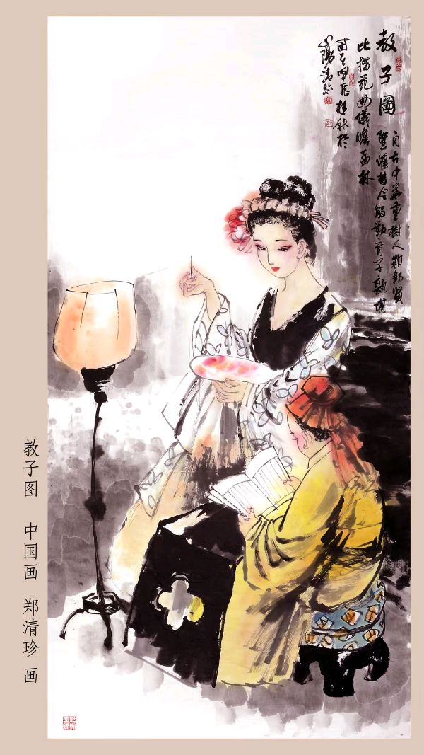 清珍人物画，诗友同题来（6）之《教子图》