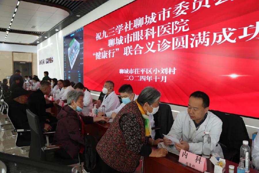 同心为民 “医”路护航——市眼科医院与九三学社聊城市委员会赴茌平区乐平铺镇小刘新村联合开展健康义诊活动