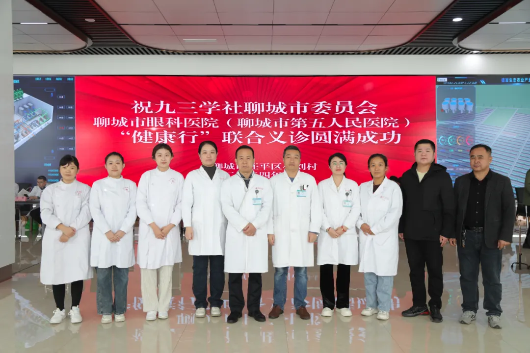 同心为民 “医”路护航——市眼科医院与九三学社聊城市委员会赴茌平区乐平铺镇小刘新村联合开展健康义诊活动（图5）