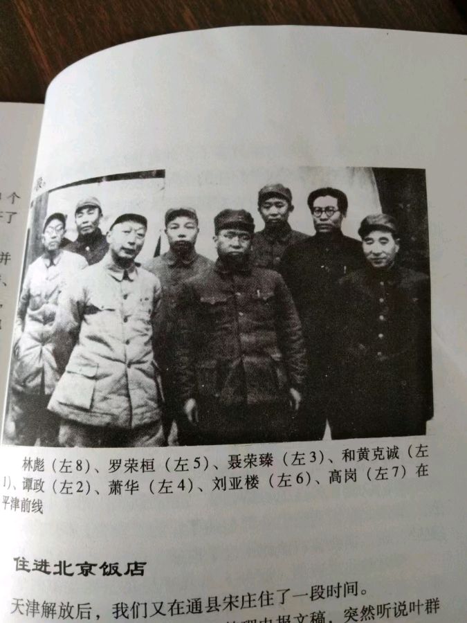 缅怀先贤张闻天同志 /作者：李景和（图5）