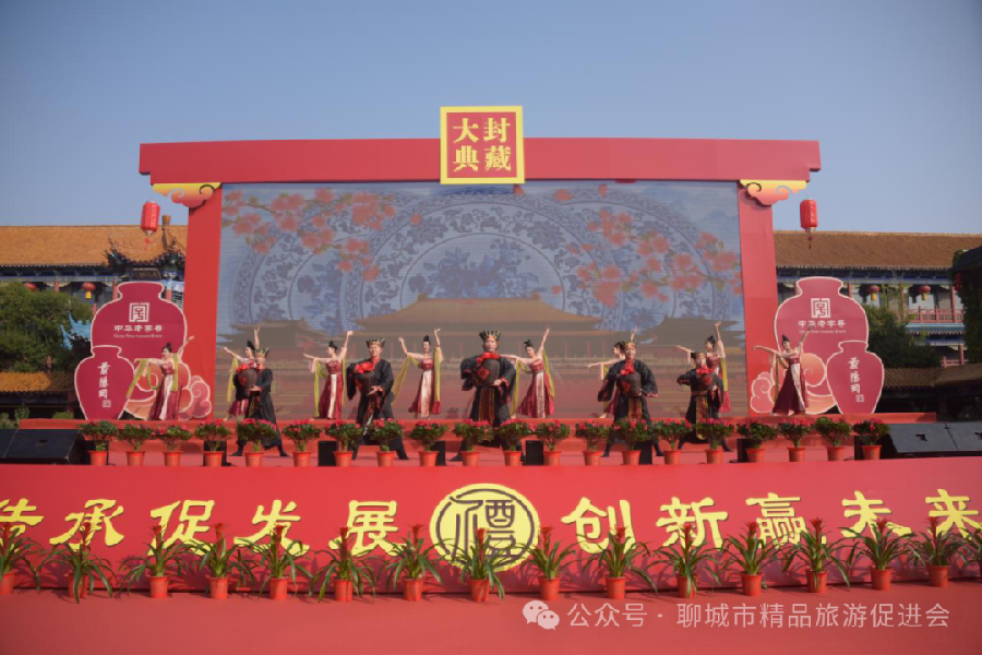 文旅聊城｜2024景阳冈英雄酒文化节-第十届老酒封藏大典暨山东省研学旅游基（营）地团体标准发布仪式隆重举行