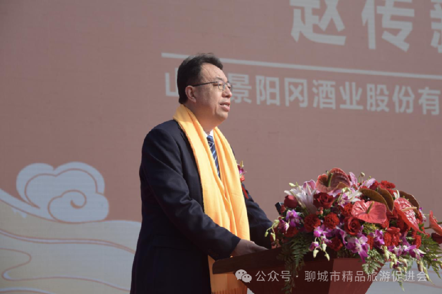 文旅聊城｜2024景阳冈英雄酒文化节-第十届老酒封藏大典暨山东省研学旅游基（营）地团体标准发布仪式隆重举行（图2）