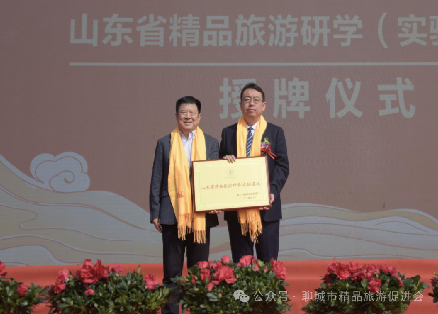文旅聊城｜2024景阳冈英雄酒文化节-第十届老酒封藏大典暨山东省研学旅游基（营）地团体标准发布仪式隆重举行（图6）