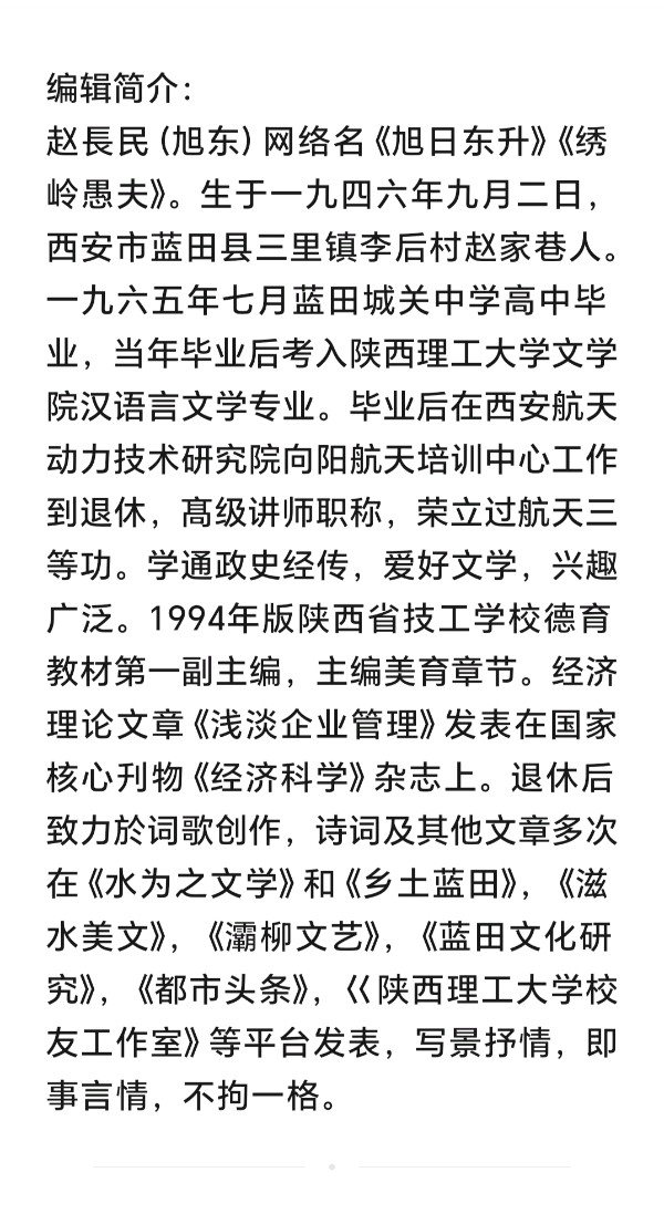 王沐泽六周岁生日快乐‖旭日东升（長民）编辑（图59）