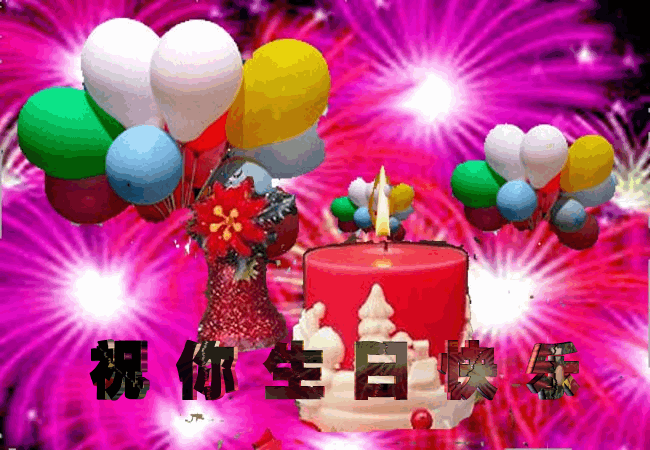 王沐泽六周岁生日快乐‖旭日东升（長民）编辑（图56）