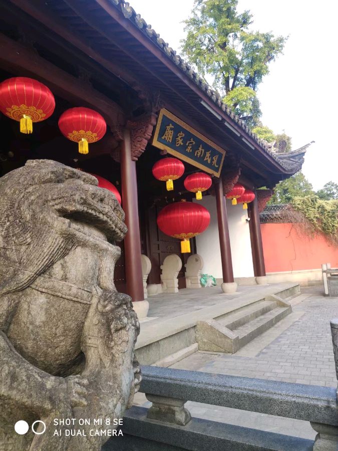 孔氏南宗（外一首）