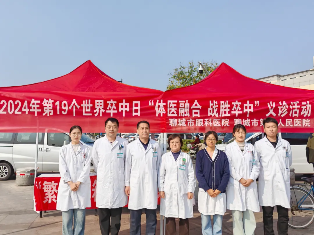体医融合 战胜卒中——聊城市眼科医院举办世界卒中日健康义诊活动（图2）