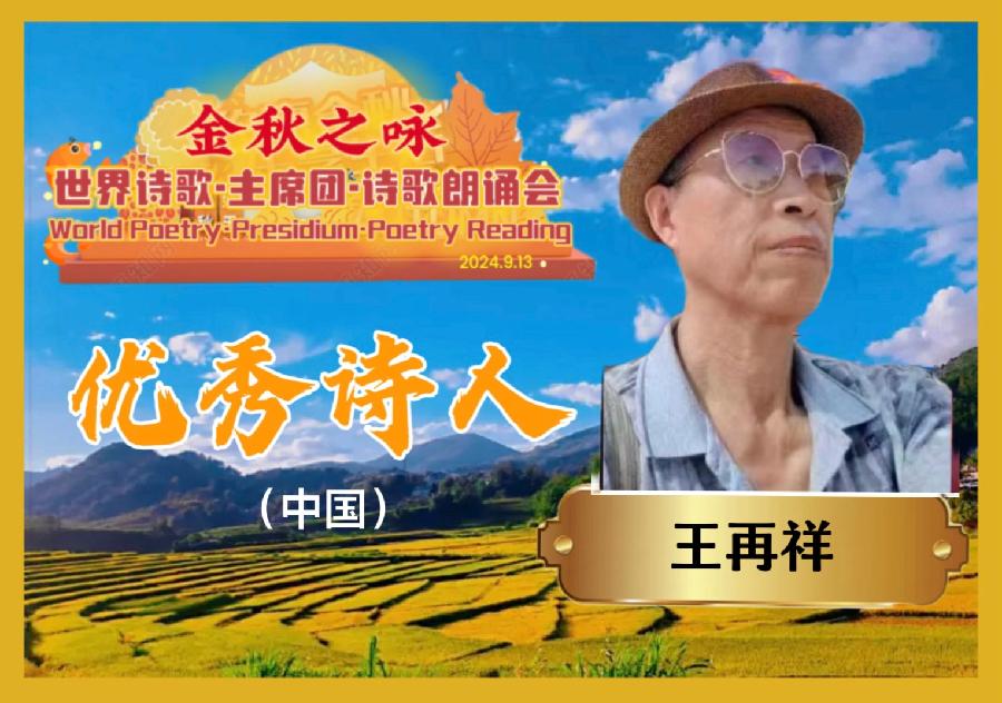 我家大门常打开，欢迎空间探奥来-文：众诗人【太空总社】世界诗人名人展10277期（图16）