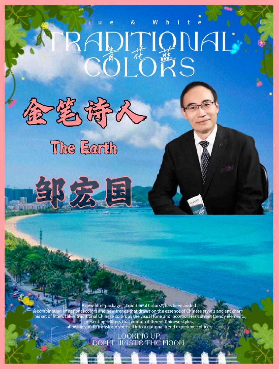 古风. 中秋吟（五首）作者：博雅蕴新（邹宏国）长安街总社【世界诗人名人展】10166期（图7）