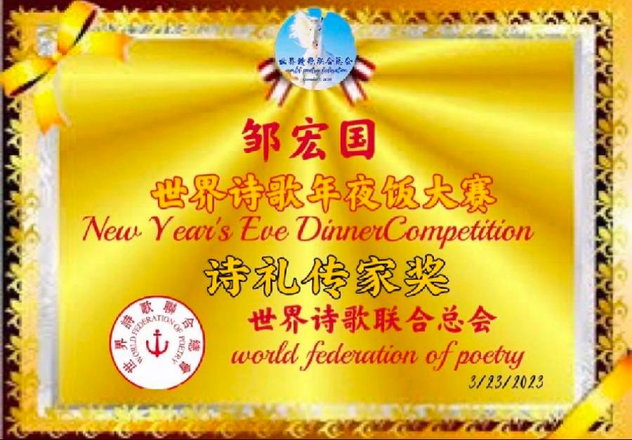 古风. 神州浩龙续飞天. 联想(六首)作者:博雅蕴新【长安街总社】世界诗人名人展10279期(图8)