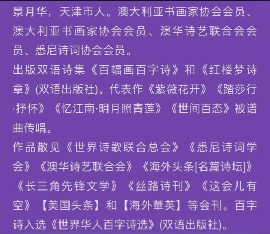 定风波. 情思（苏轼体）作者：月华（澳大利亚）【澳洲总社】世界诗人名人展10281期（图4）