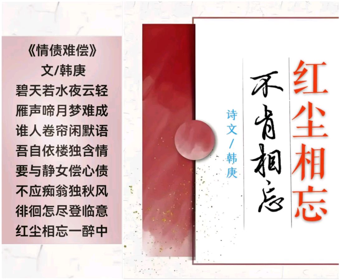 韩庚的《情债难偿》