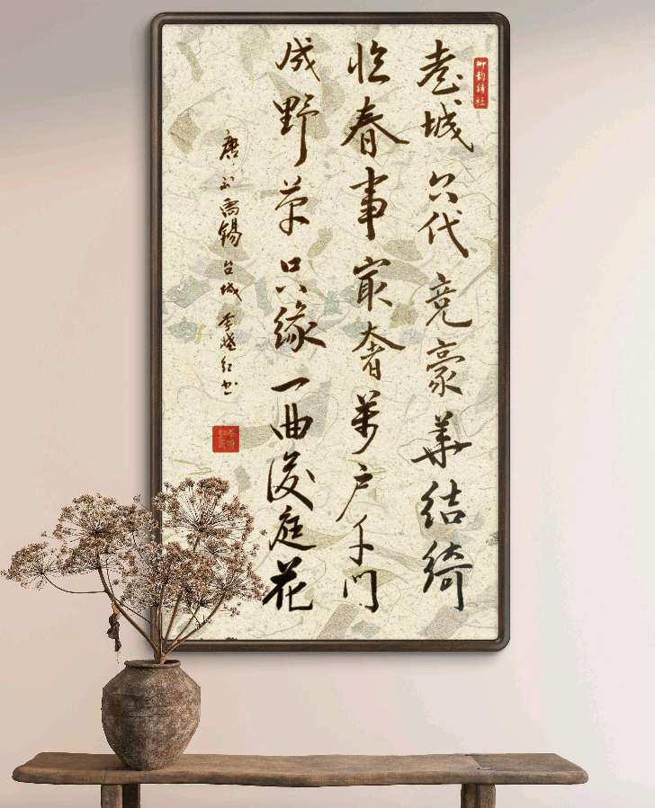 柳韵诗社【第三版块】唐诗步韵195期（图22）