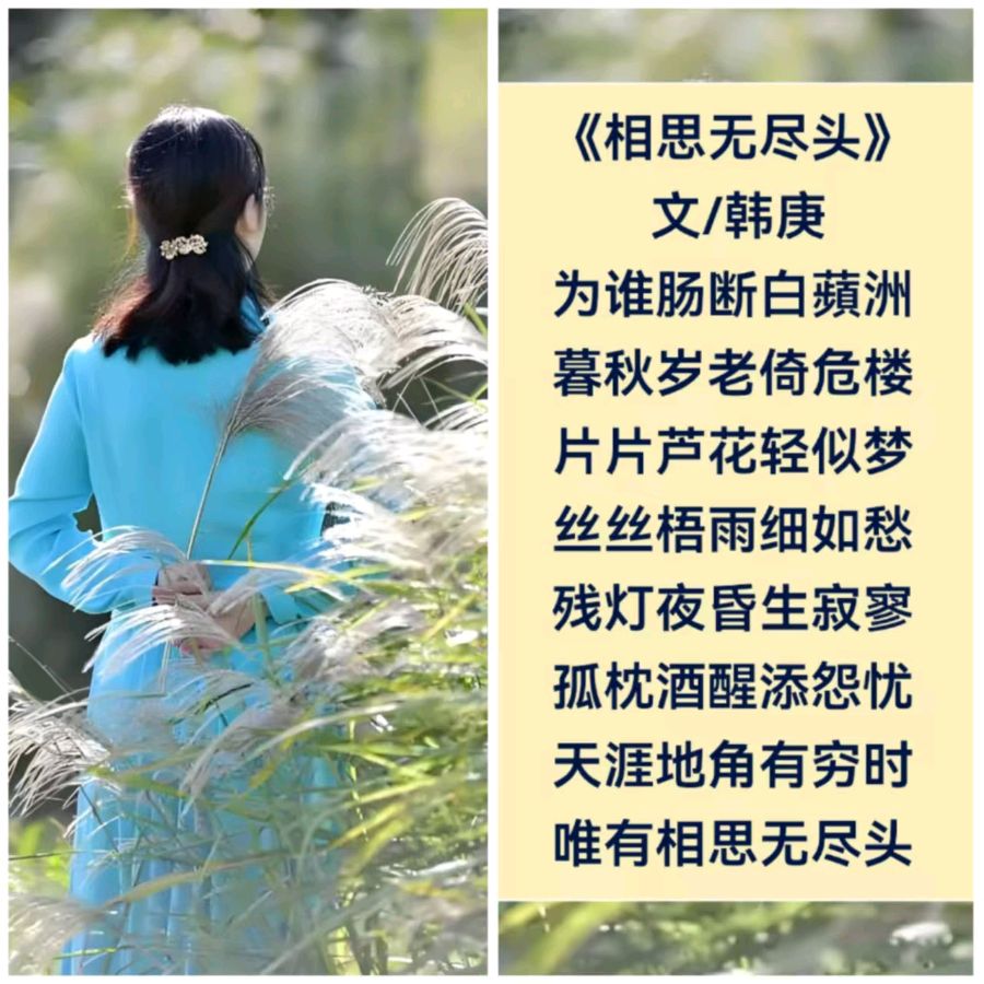 韩庚的《相思无尽头》