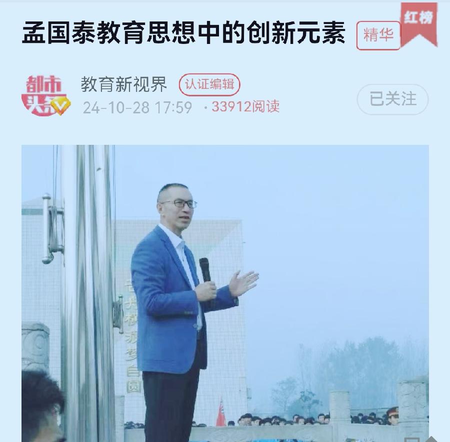 文晓龙：教育的璀璨华章与个体成长的交响（1）