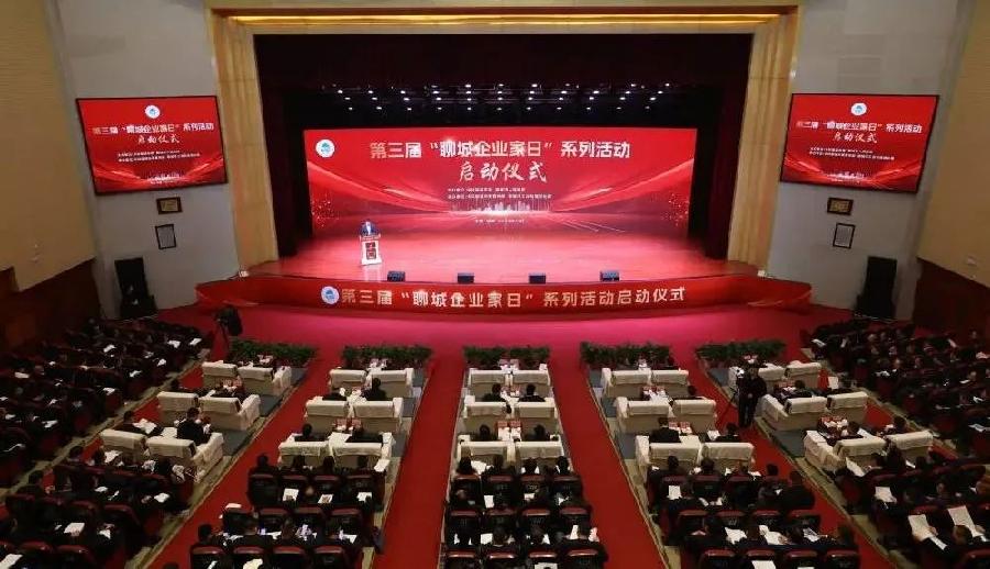 弘扬企业家精神，促进高质量发展｜2024年聊城市优秀企业家名单出炉
