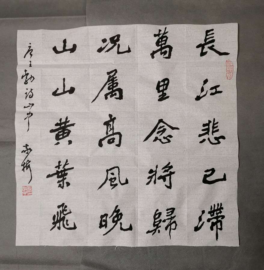 书画家张敬梅（竹影横窗）书写《初唐四杰诗作》书法作品展示